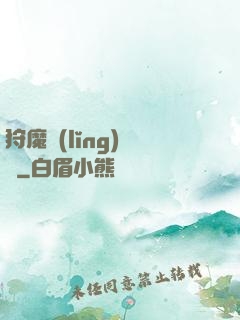 狩魔領(lǐng)讀師