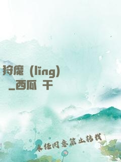 狩魔領(lǐng)讀師