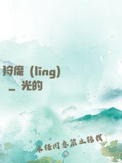 狩魔領(lǐng)讀師