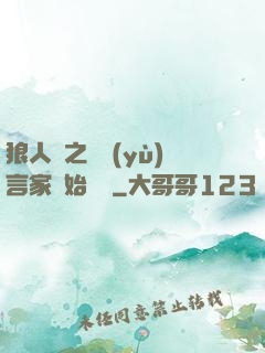 狼人殺之從預(yù)言家開始無敵