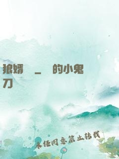 狼婿無雙