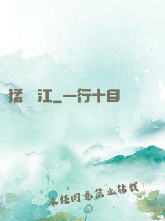 猛龍過江