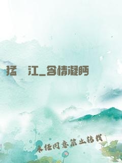 猛龍過江
