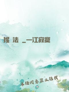 猩紅法則