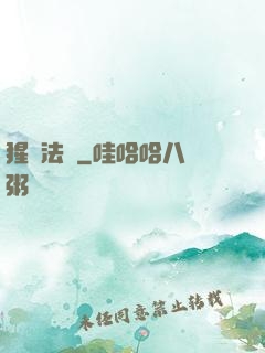 猩紅法則
