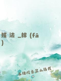 猩紅法則