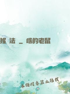 猩紅法則
