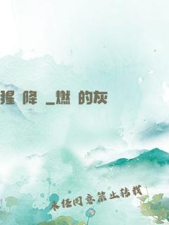 猩紅降臨