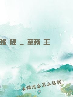 猩紅降臨