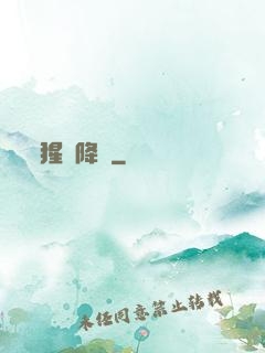 猩紅降臨