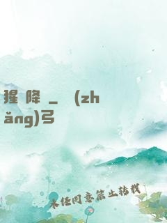 猩紅降臨