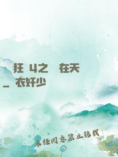 獄鎖狂龍4之飛龍在天