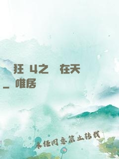 獄鎖狂龍4之飛龍在天