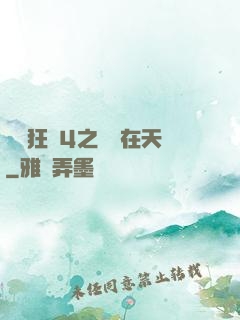 獄鎖狂龍4之飛龍在天