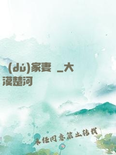 獨(dú)家妻約
