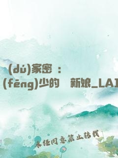 獨(dú)家密愛：風(fēng)少的億萬新娘