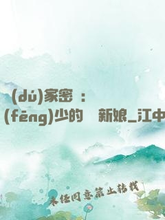 獨(dú)家密愛：風(fēng)少的億萬新娘