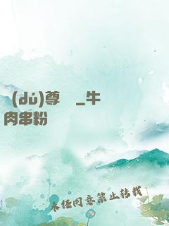 獨(dú)尊靈寶