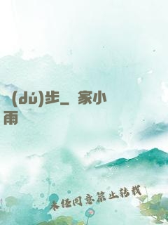 獨(dú)步