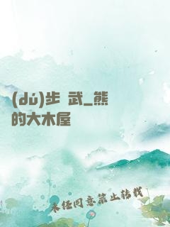 獨(dú)步劍武