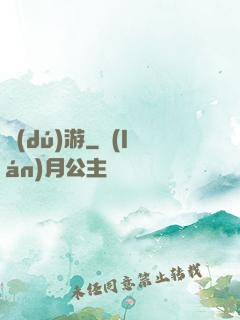 獨(dú)游