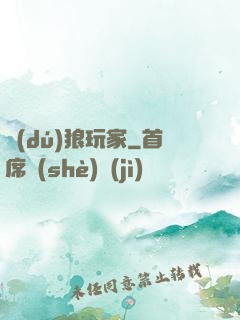 獨(dú)狼玩家