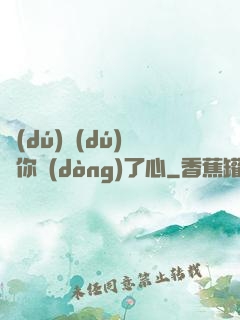獨(dú)獨(dú)對你動(dòng)了心