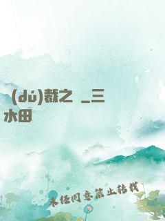 獨(dú)裁之劍