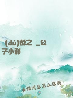 獨(dú)裁之劍