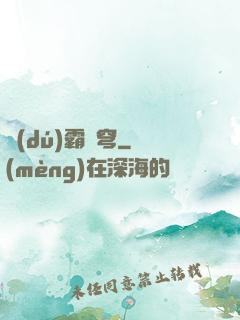 獨(dú)霸蒼穹