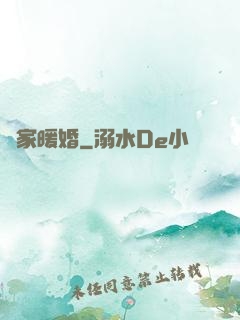 獨家暖婚