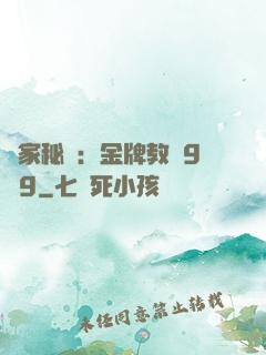 獨家秘戀：金牌教師9塊9