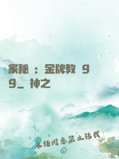 獨家秘戀：金牌教師9塊9