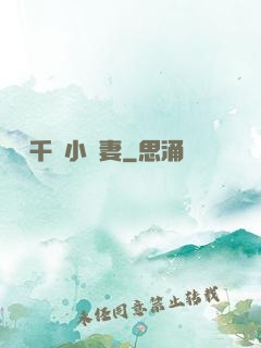 獨寵千億小嬌妻