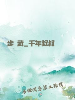 獨步劍武