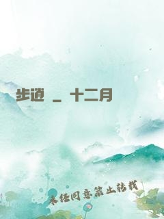 獨步逍遙