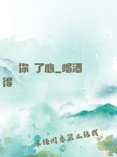 獨獨對你動了心