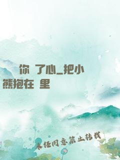 獨獨對你動了心