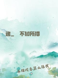 獨逸