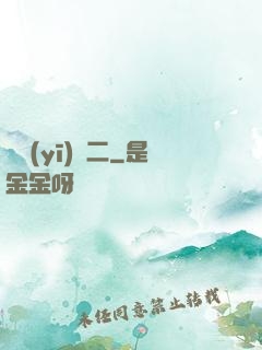 獨醫(yī)無二