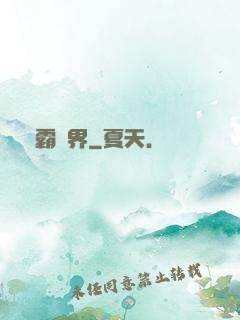 獨霸萬界
