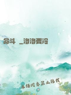 獵命斗獸