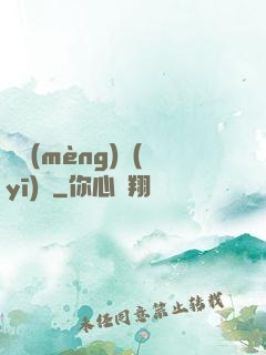 獵夢(mèng)醫(yī)師