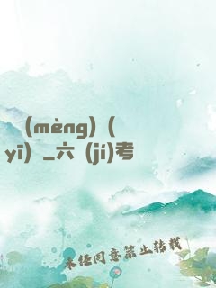 獵夢(mèng)醫(yī)師