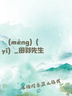 獵夢(mèng)醫(yī)師