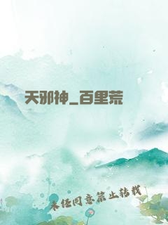 獵天邪神