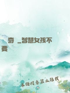 獵寶奇談