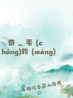 獵寶奇談