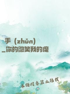 獵手準(zhǔn)則