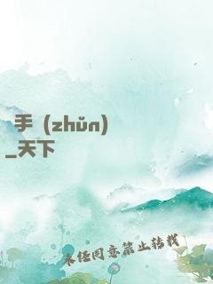 獵手準(zhǔn)則